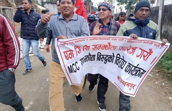 सयुक्त मोर्चा शहर देखि गाउँ सम्म एमसीसीको बिरोध गर्दै