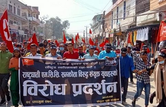 एमसीसी खारेजका लागि विप्लव निकट युवा लगायत अन्य युवाहरू उत्रिए सडकमा, सयुक्त बिरोध कार्यक्रम सम्पन्न