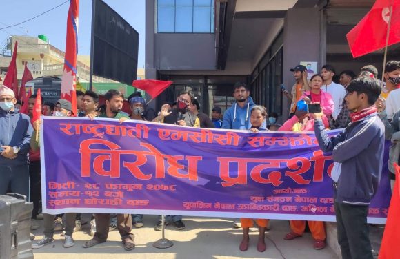 एमसीसी खारेजका लागि सयुक्त युवा संगठनहरूले गरे दाङमा बिरोध प्रदर्शन