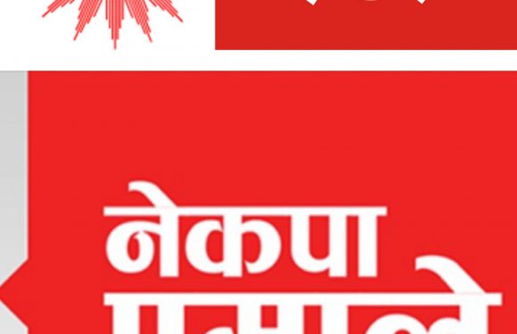 एमाले कञ्चनपुरमा ओली समुहले पाए टिकट,नेपाल समुहबाट फर्किएका सान्त्वना, माओवादीबाट प्रवेस गरेकाले पाएनन्