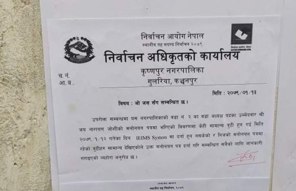 कृष्णपुरमा एमाले वडाध्यक्षका उम्मेदबार जय नारायण जोशी बिरुद्धमा उजुरी