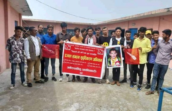 विद्यार्थी संगै संगै अखिल क्रान्तिकारी, प्रज्वल संगठन सुदृढिकरण अभियान सञ्चालन