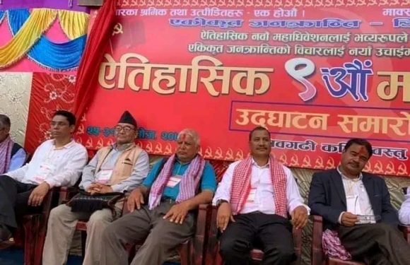 युद्ध मिसाल ड्रोन परिक्षण गरेर नेकपा विप्लवले गरे नवौँ महाधिवेसको उद्धघाटन