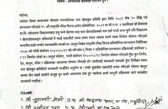 भीमदत्त नगर स्तरीय राष्ट्रपति रनिङ शिल्डको समापनमा नारावाजी, नियम विपरीत गरेको भन्दै असन्तुष्टि 