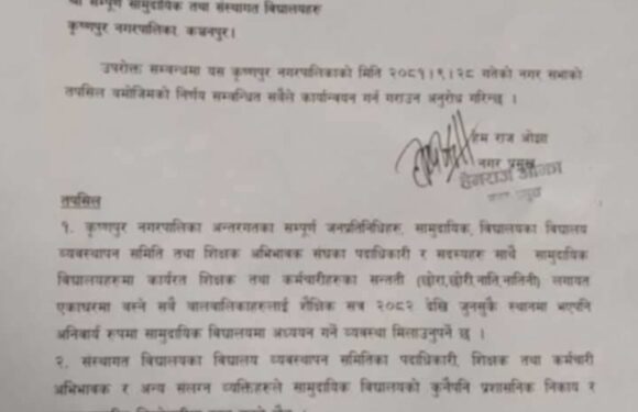 कृष्णपुरका सरकारी शिक्षक, कर्मचारीदेखि जनप्रतिनिधी सन्तानलाई अनिवार्य सरकारी विद्यालयमा भर्ना गर्नुपर्ने