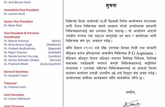 चिकित्सकको आन्दोलन जारी