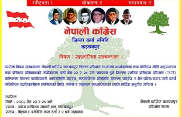 शुक्रबारदेखि महेन्द्रनगरमा काँग्रेसको प्रशिक्षण