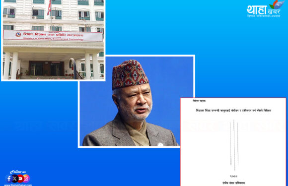 शिक्षा विधेयक ल्याउन नदिने चलखेलमा सरकार, टुंगिएको विषयमाथि फेरी अर्काे प्रस्ताव !