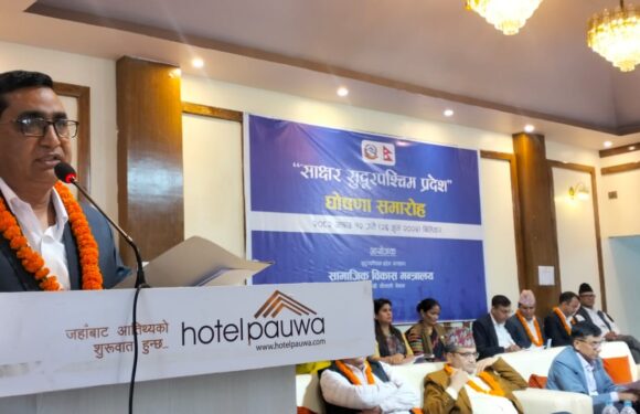 सुदूरका ९६.१९ प्रतिशत जनता साक्षर