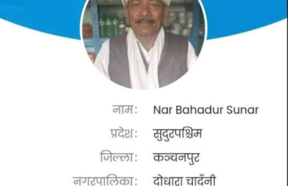 एमाले दोधाराचाँदनीका पुर्व जनप्रतिनिधी रास्वपामा प्रवेस