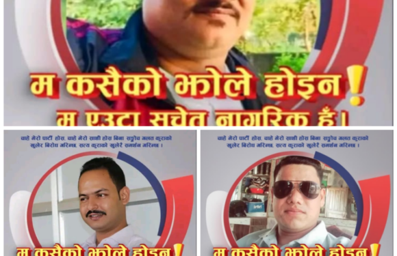कञ्चनपुरबाट ‘म सचेत नागरिक हुँ’ अभियान