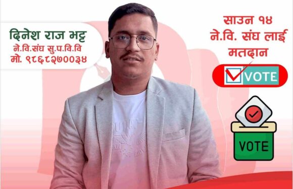 ‘नेवि संघ चुनावका पक्षमा छ’ सुपवि नेवि संघ सभापतिका उम्मेदवार दिनेश भट्ट भन्छन