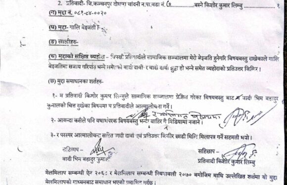 कुमालसँग मागे माफी मेयर लिम्बू