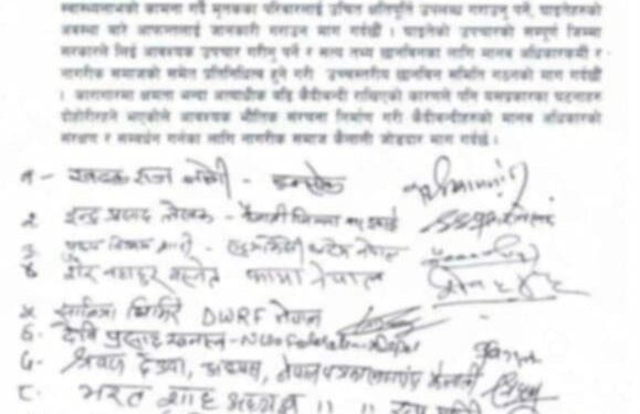 कैलाली कारागारमा मरेका कैदीको परिवारलाई क्षतिपूर्ति र घाईतेको उपचार माग