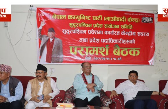 माओवादी केन्द्र सुदूरपश्चिमले भन्यो, ‘लिपुलेक, लिम्पियाधुरा, कालापानी नेपालको अबिछिन्न भूमि हो’ 