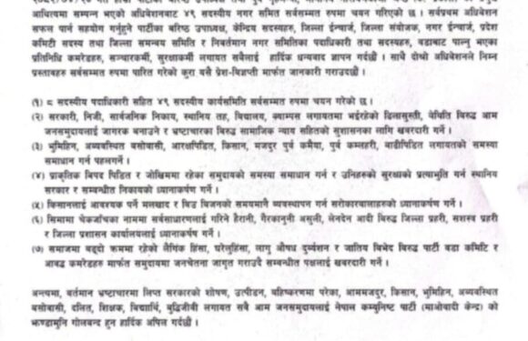 माओवादी भीमदत्त नगरले भन्यो, ‘हरेक खाले बेथिति बिरुद्ध संघर्ष गछौँ