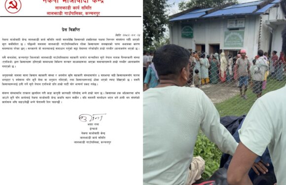 माओवादी केन्द्रद्वारा लालझाडीका किसानमाथि भएको ठगि छानबिनको माग
