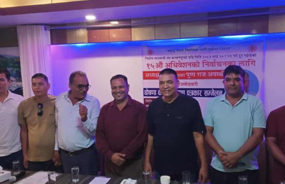 निर्माण व्यवसायी संघ कञ्चनपुर नयाँ नेतृत्वका लागि पुष्पराज अवस्थीको प्यानल घोषणा 