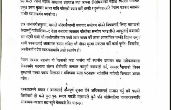 बझाङ्गका पत्रकार थापालाई ज्यान मार्ने धम्की 
