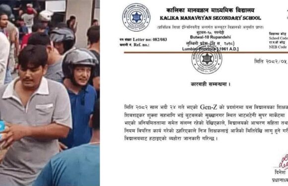जेनजी आन्दोलन ः शिक्षक पनि चोर !