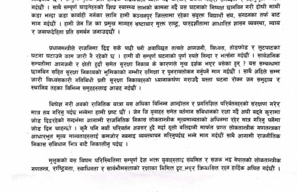 संविधानबाटै राजनीतिक निकास खोज्न कञ्चनपुरका विद्यार्थी संगठनको आग्रह 