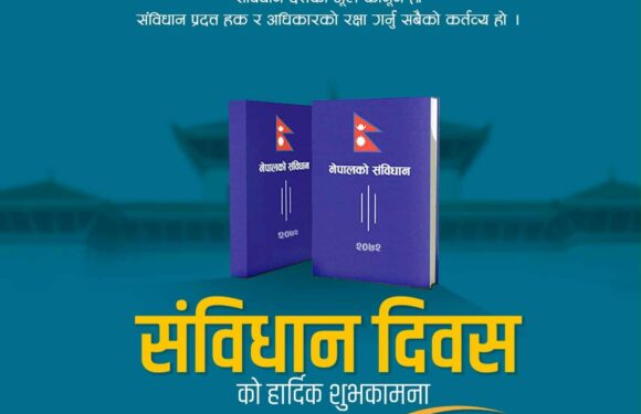 आज संविधान दिवस, कञ्चनपुरमा पनि विवित कार्यक्रम गरेर मनाईदै 