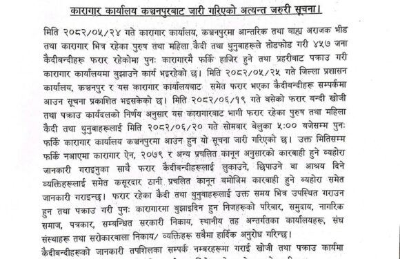 २० असोजदेखि कञ्चनपुर प्रशासनले सेवा शुचारु गर्ने