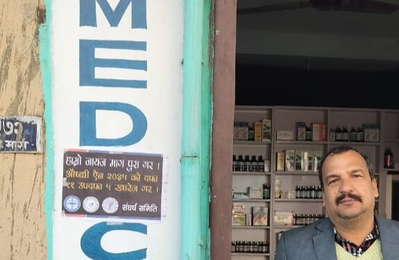 सुदूरपश्चिमका औषधी व्यवसायी आन्दोलित 