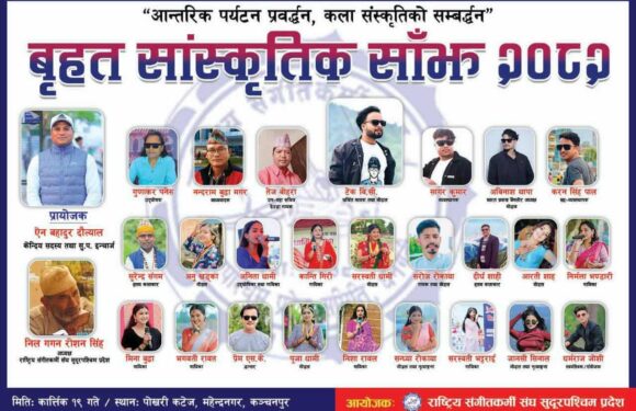 आज पोखरी कटेजमा साँस्कृतिक साँझ 