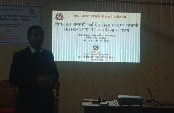 खाद्य/दाना नयाँ ऐन–नियमबारे कञ्चनपुरमा अन्तरक्रिया