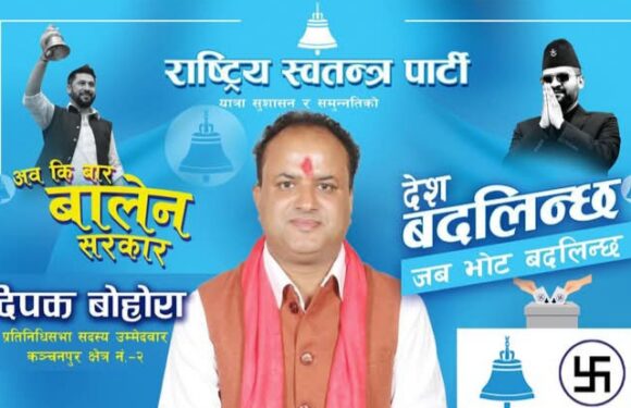 कञ्चनपुर २मा रास्वपाका दिपक बोहरा फराकिलो मतले अग्रता कायमै 