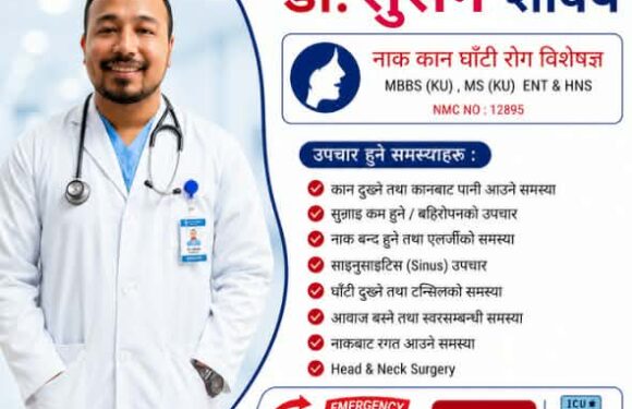 मन्त्र अस्पतालमा बरिष्ठ ईएनटी डा. सुसन शाक्य 