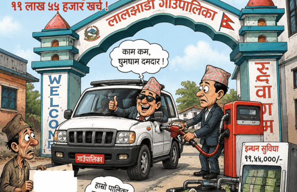 लालझाडी गाउँपालिकामा कर्मचारी इन्धन सुविधामै ११ लाख ५५ हजार खर्च