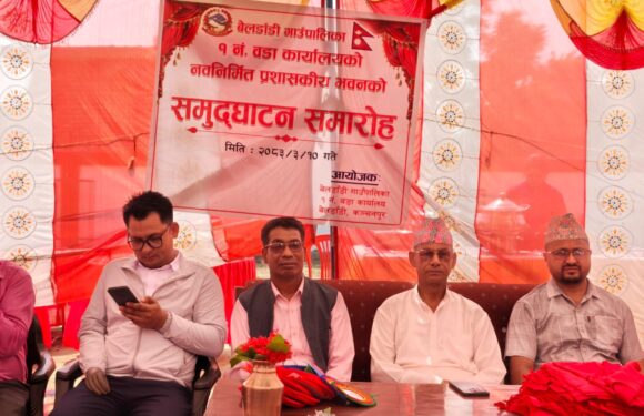 बेलडाँडी गाँउपालिका १नम्बर वडा कार्यालयको आफ्नै भवन