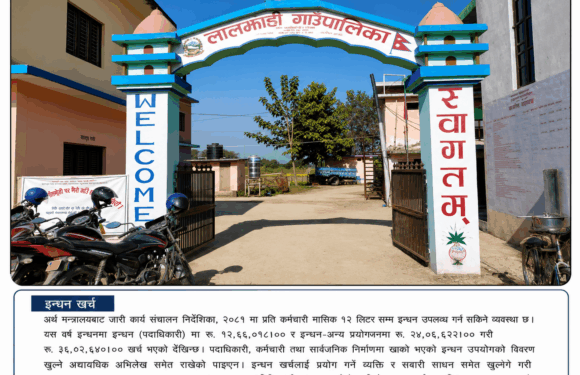 लालझाडी गाउँपालिकाले एक वर्षमै इन्धनमा खर्च ग¥यो ३६ लाख ७२ हजार
