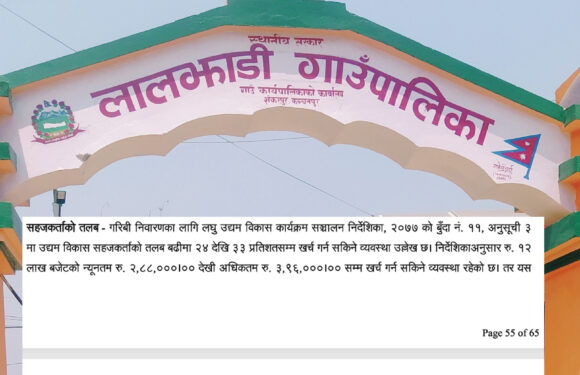 लालझाडी गाउँपालिकामा बजेट दुरुपयोग, सहजकर्ताको तलबमै ५ लाख बढी खर्च