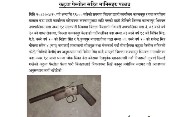 महेन्द्रनगरबाट पेस्तोल सहित चार युवा पक्राउ